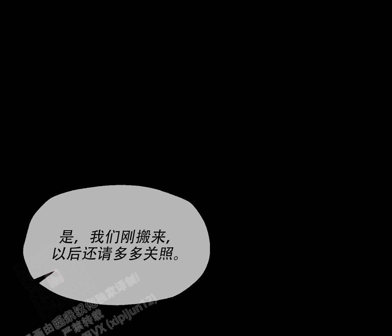 《剑噬阴霾》漫画最新章节第14话免费下拉式在线观看章节第【53】张图片
