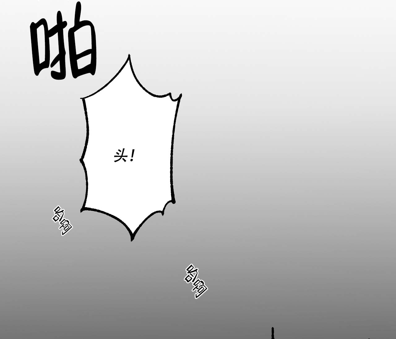 《剑噬阴霾》漫画最新章节第2话免费下拉式在线观看章节第【44】张图片