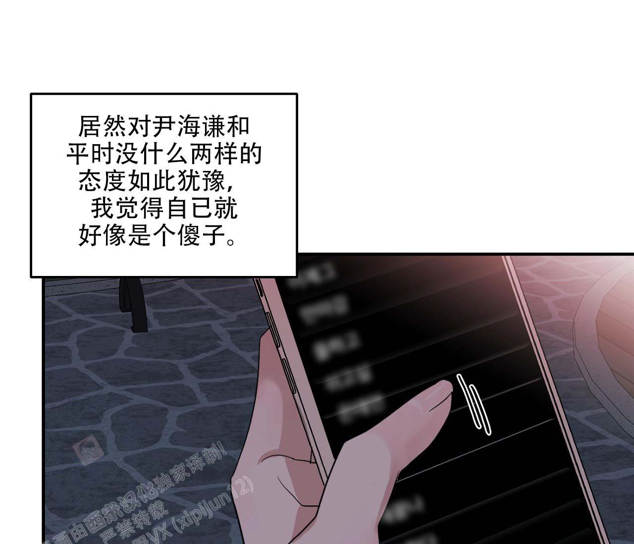 《剑噬阴霾》漫画最新章节第14话免费下拉式在线观看章节第【10】张图片