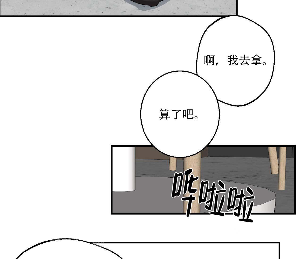 《剑噬阴霾》漫画最新章节第8话免费下拉式在线观看章节第【26】张图片