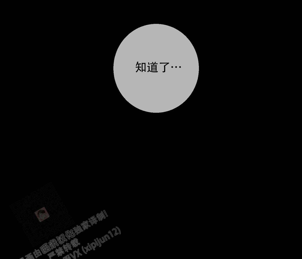 《剑噬阴霾》漫画最新章节第18话免费下拉式在线观看章节第【41】张图片