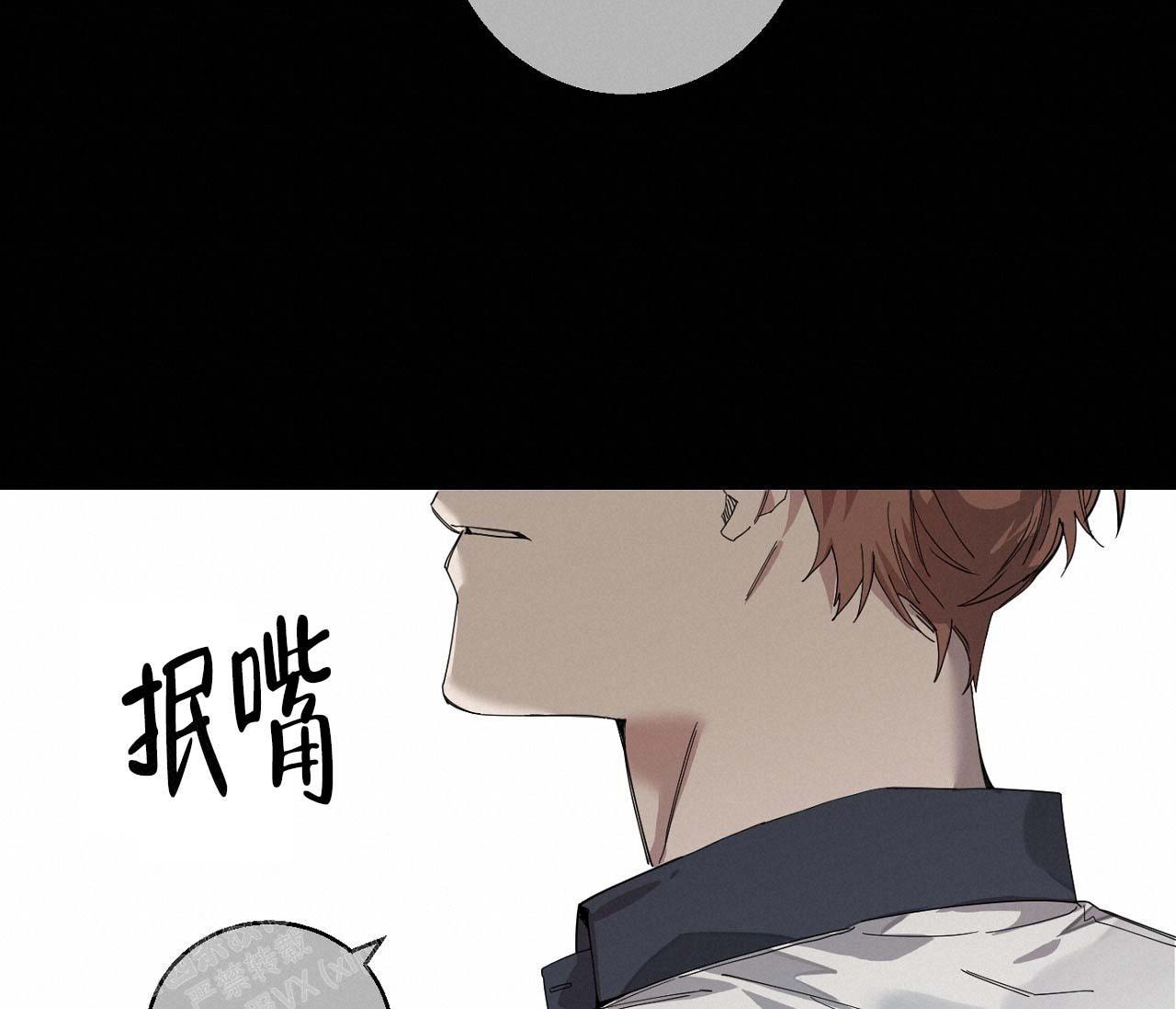 《剑噬阴霾》漫画最新章节第18话免费下拉式在线观看章节第【38】张图片