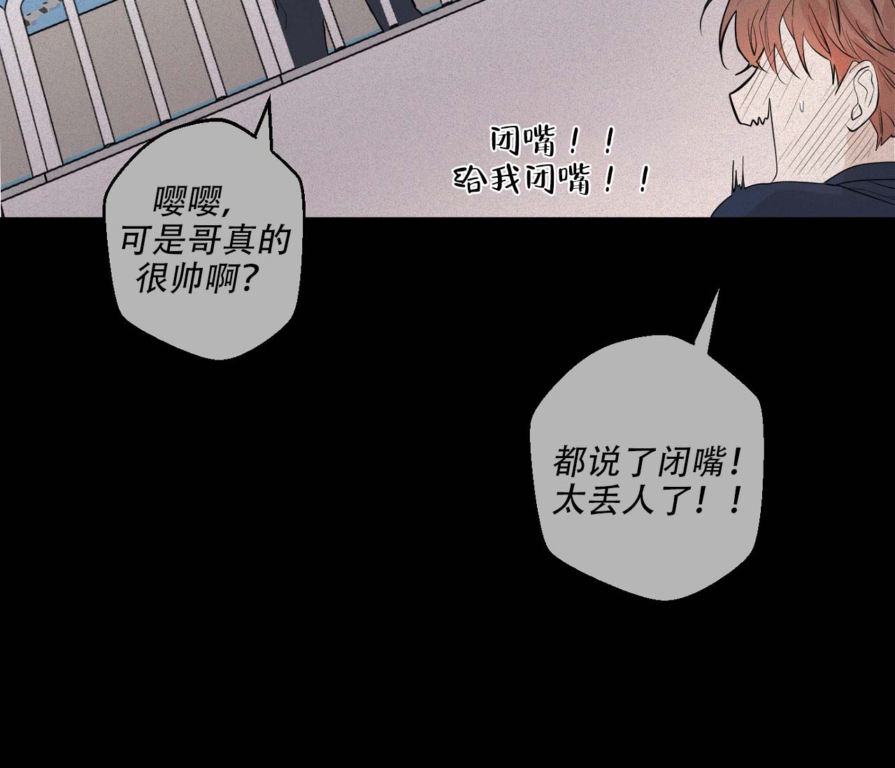 《剑噬阴霾》漫画最新章节第3话免费下拉式在线观看章节第【24】张图片