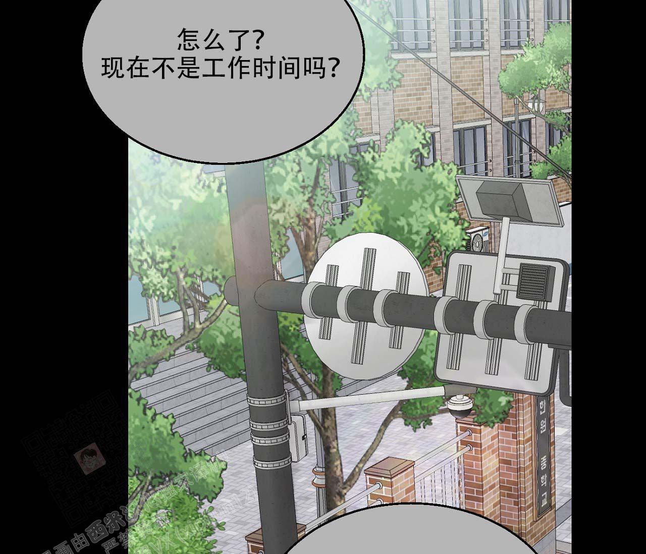 《剑噬阴霾》漫画最新章节第17话免费下拉式在线观看章节第【41】张图片