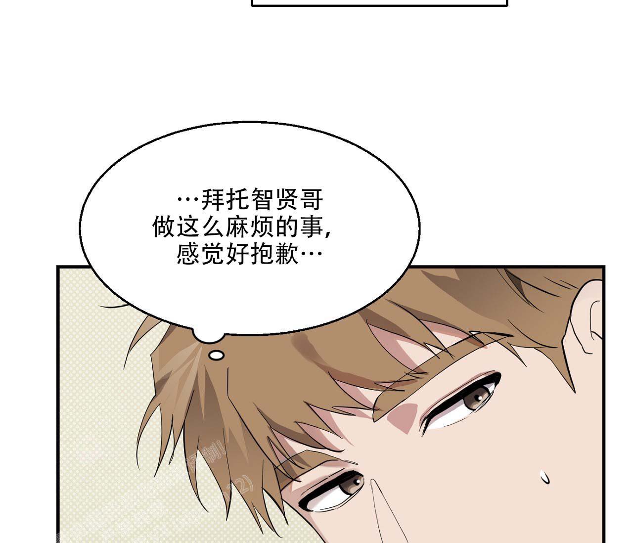 《剑噬阴霾》漫画最新章节第13话免费下拉式在线观看章节第【43】张图片