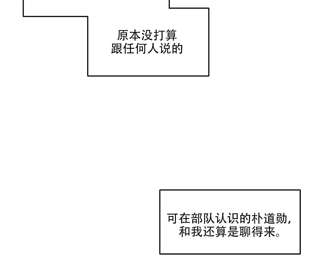 《剑噬阴霾》漫画最新章节第12话免费下拉式在线观看章节第【14】张图片