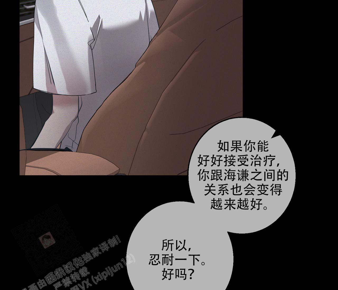 《剑噬阴霾》漫画最新章节第18话免费下拉式在线观看章节第【37】张图片