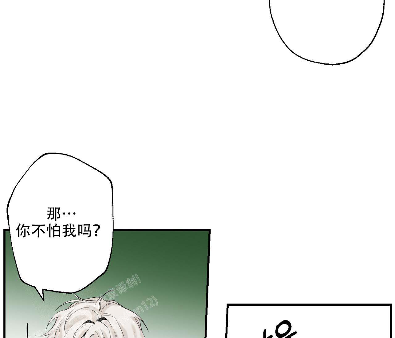 《剑噬阴霾》漫画最新章节第8话免费下拉式在线观看章节第【8】张图片