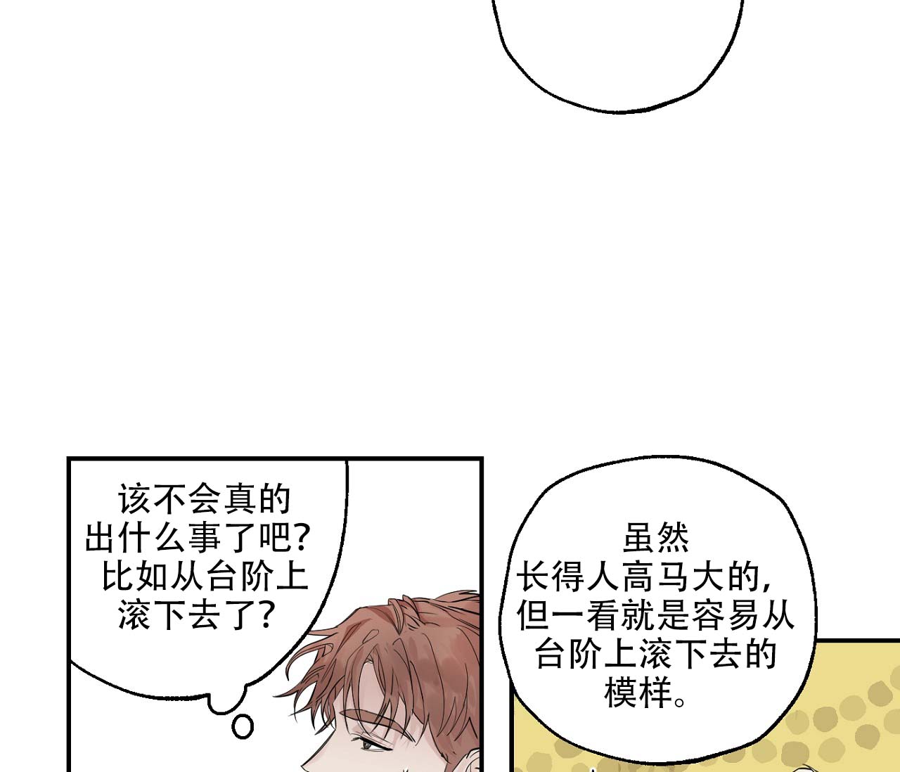 《剑噬阴霾》漫画最新章节第3话免费下拉式在线观看章节第【41】张图片