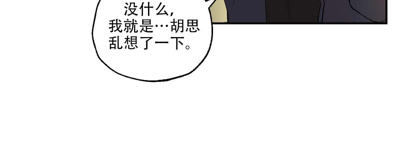 《剑噬阴霾》漫画最新章节第9话免费下拉式在线观看章节第【57】张图片