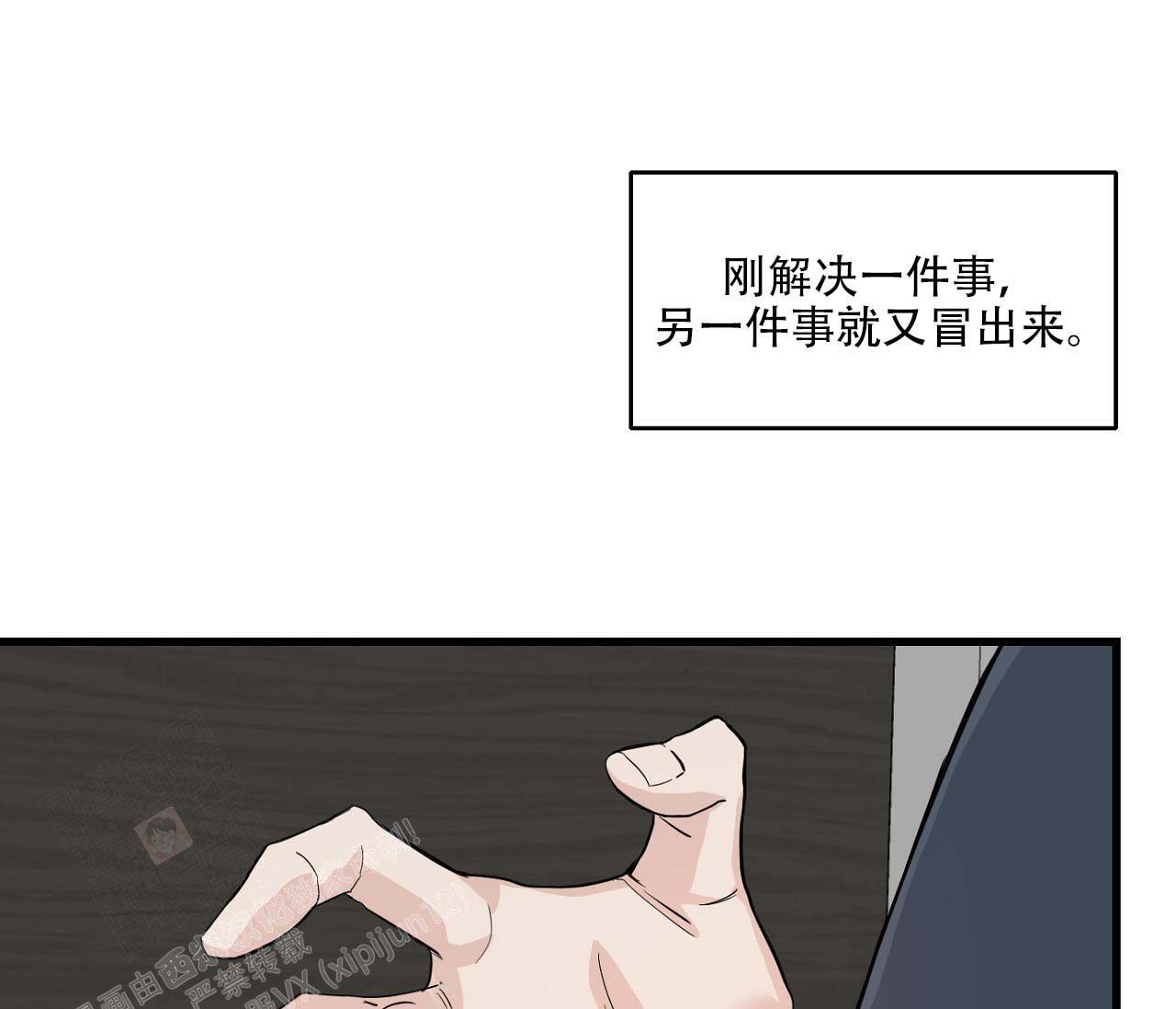 《剑噬阴霾》漫画最新章节第7话免费下拉式在线观看章节第【20】张图片