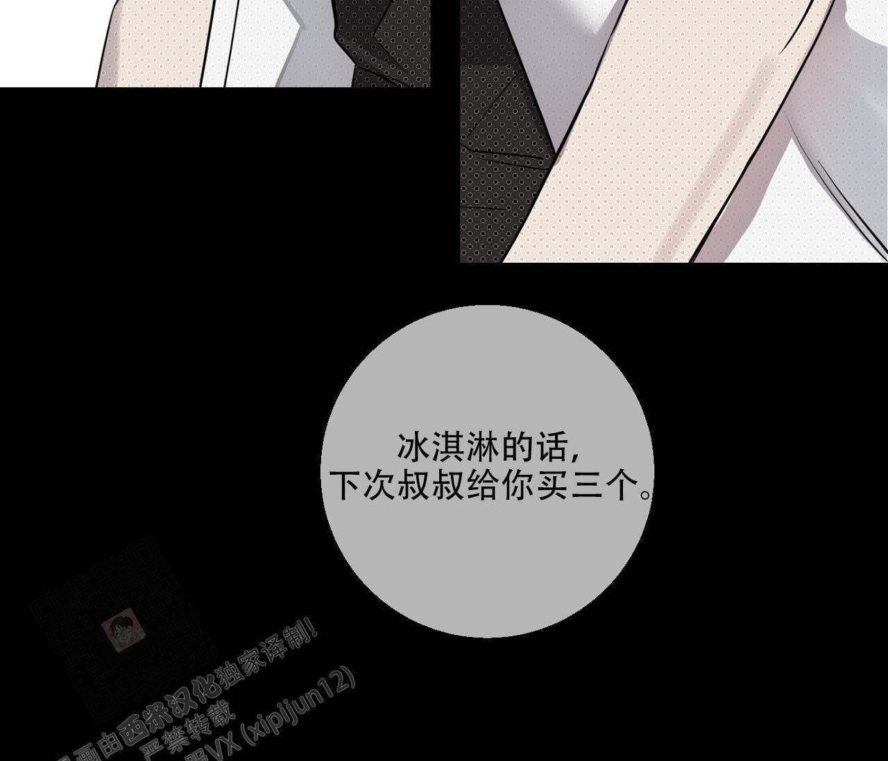 《剑噬阴霾》漫画最新章节第17话免费下拉式在线观看章节第【35】张图片