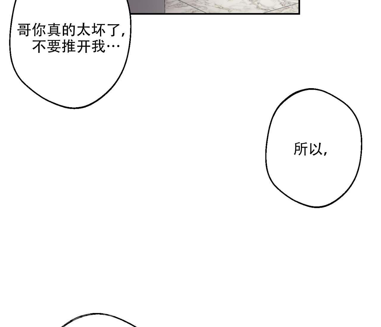 《剑噬阴霾》漫画最新章节第5话免费下拉式在线观看章节第【24】张图片
