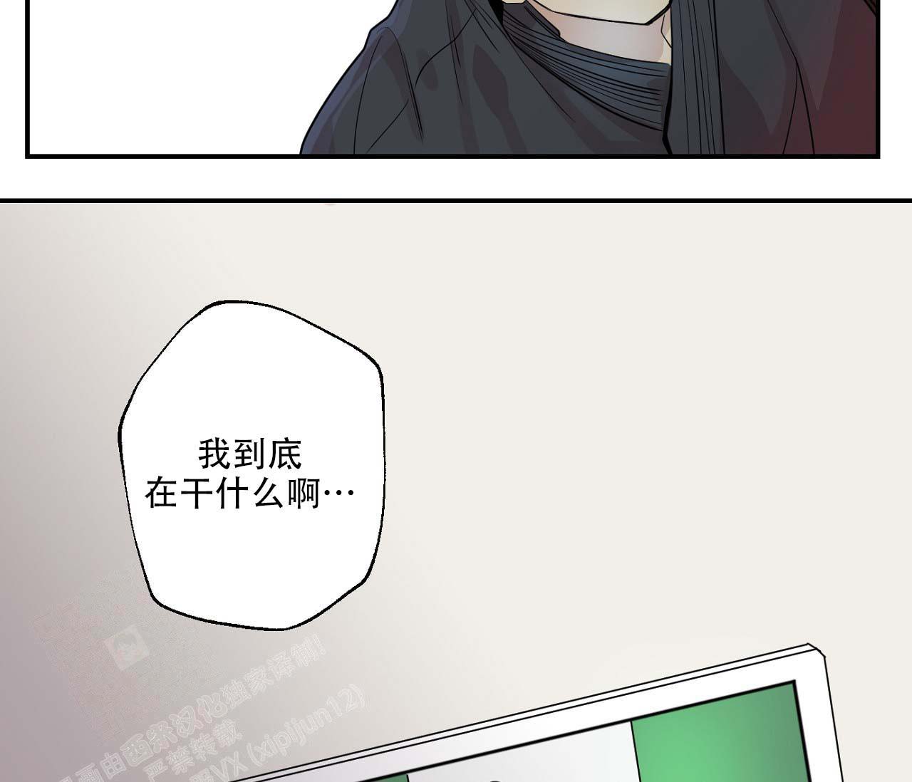 《剑噬阴霾》漫画最新章节第4话免费下拉式在线观看章节第【2】张图片