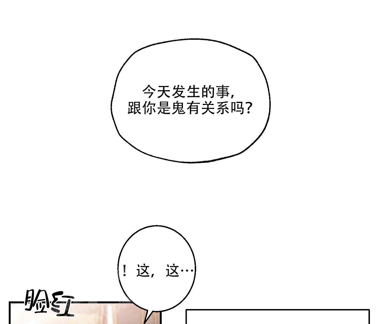 《剑噬阴霾》漫画最新章节第8话免费下拉式在线观看章节第【20】张图片