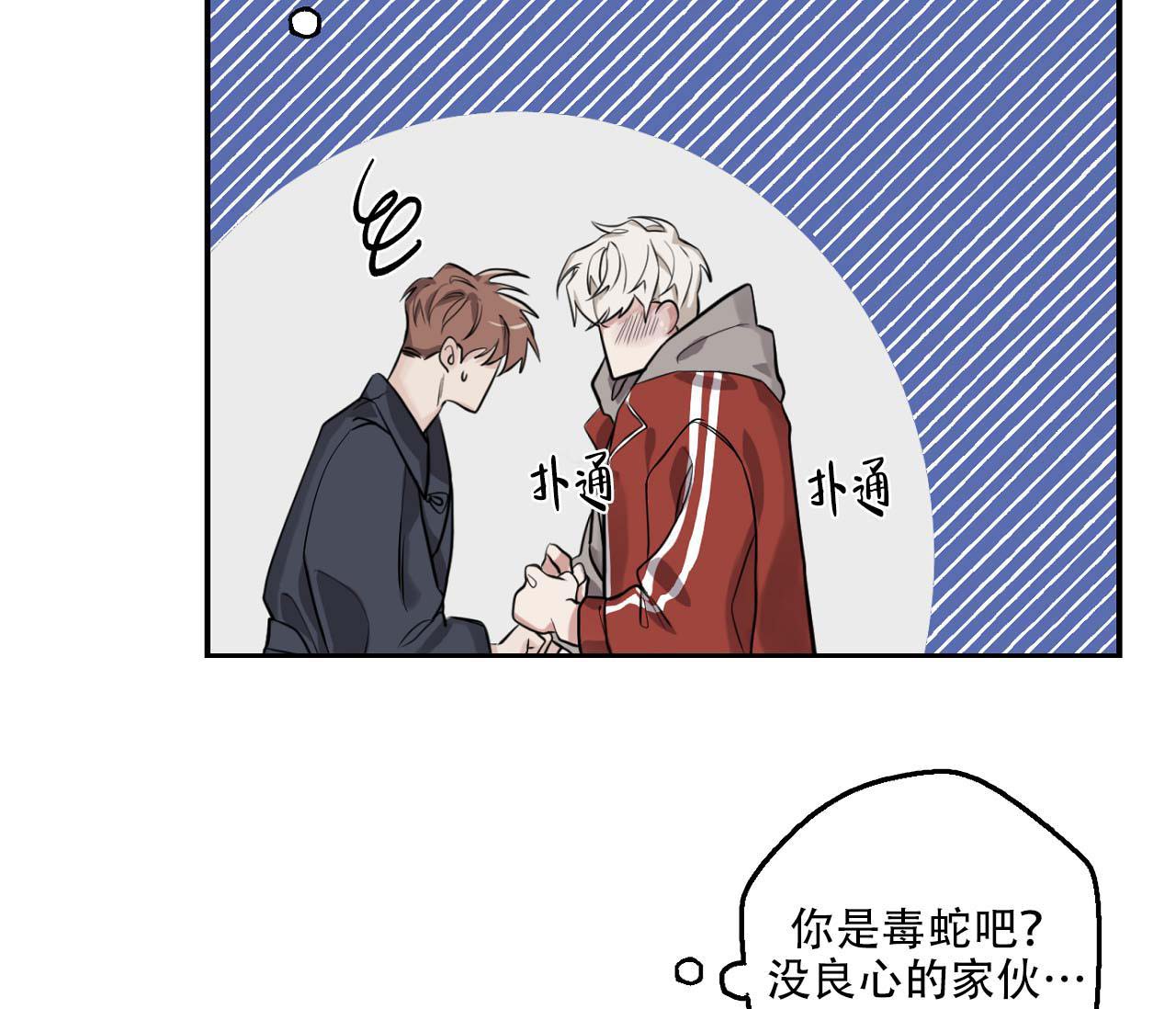 《剑噬阴霾》漫画最新章节第6话免费下拉式在线观看章节第【26】张图片