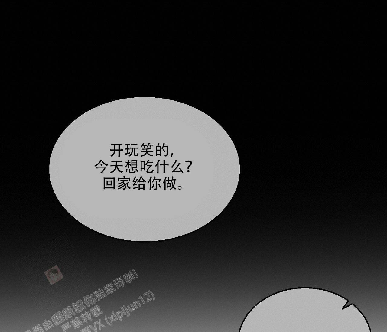 《剑噬阴霾》漫画最新章节第16话免费下拉式在线观看章节第【30】张图片