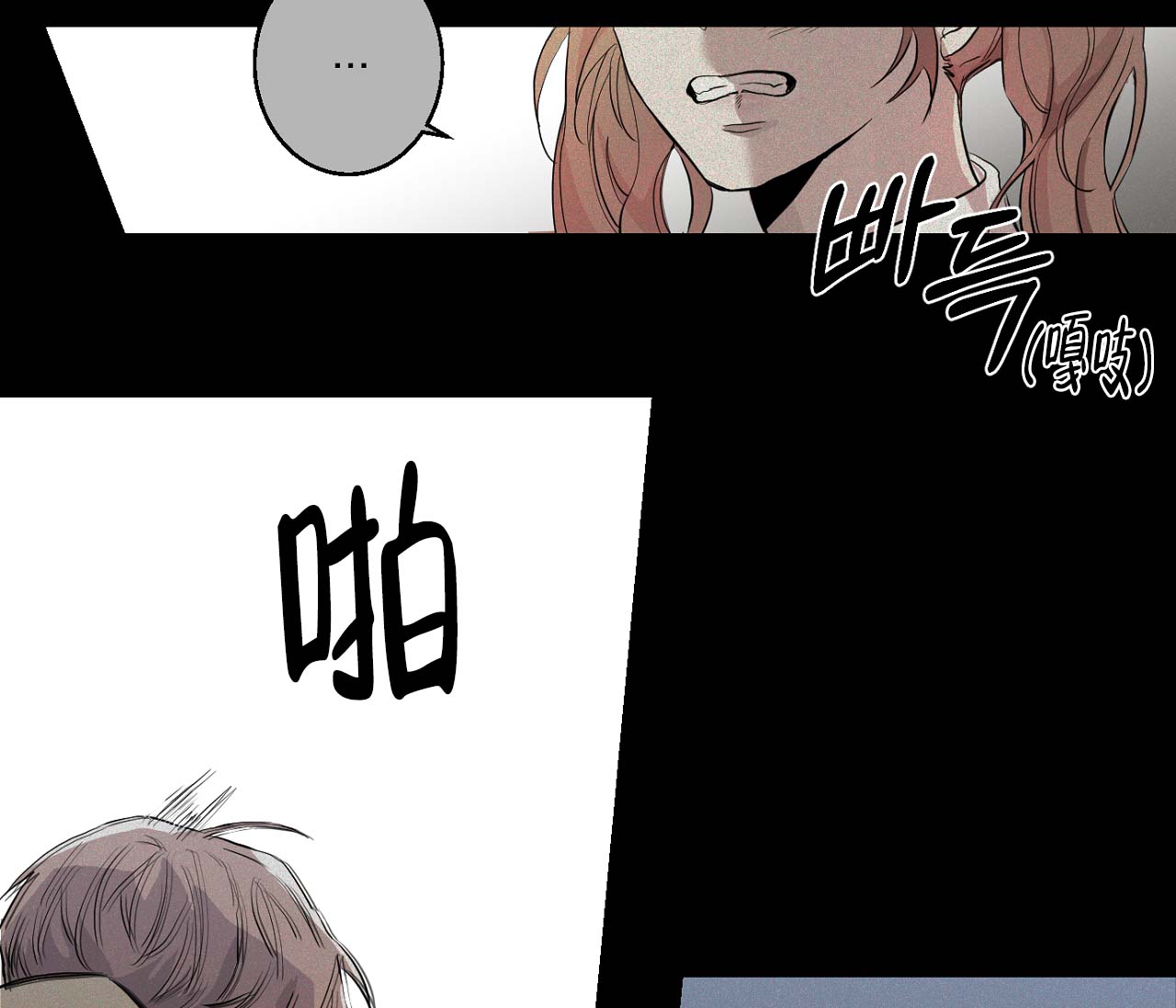 《剑噬阴霾》漫画最新章节第1话免费下拉式在线观看章节第【37】张图片