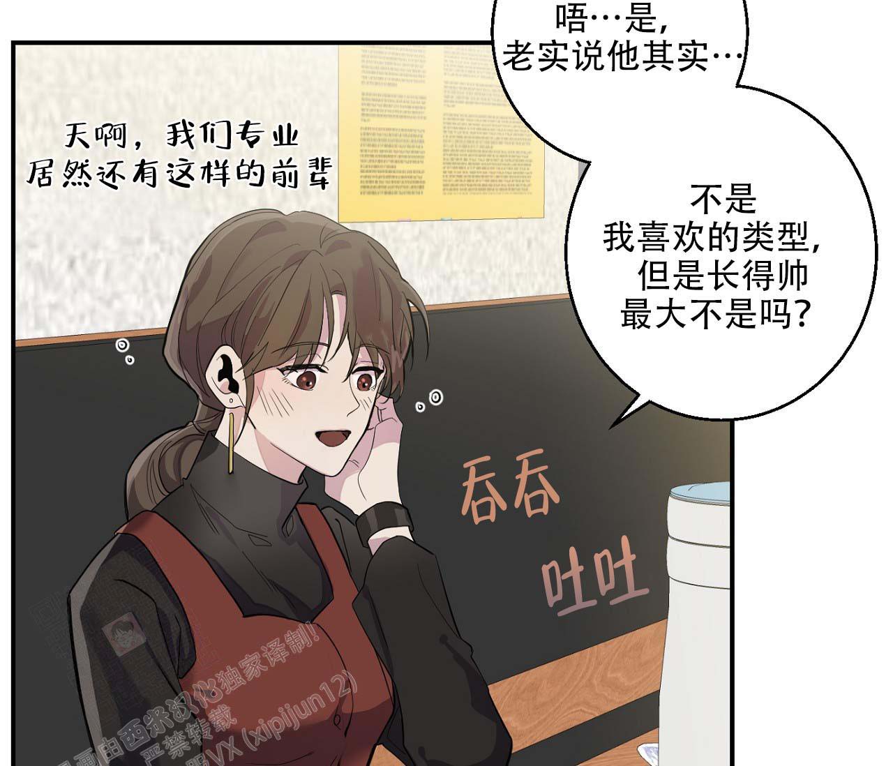 《剑噬阴霾》漫画最新章节第13话免费下拉式在线观看章节第【23】张图片