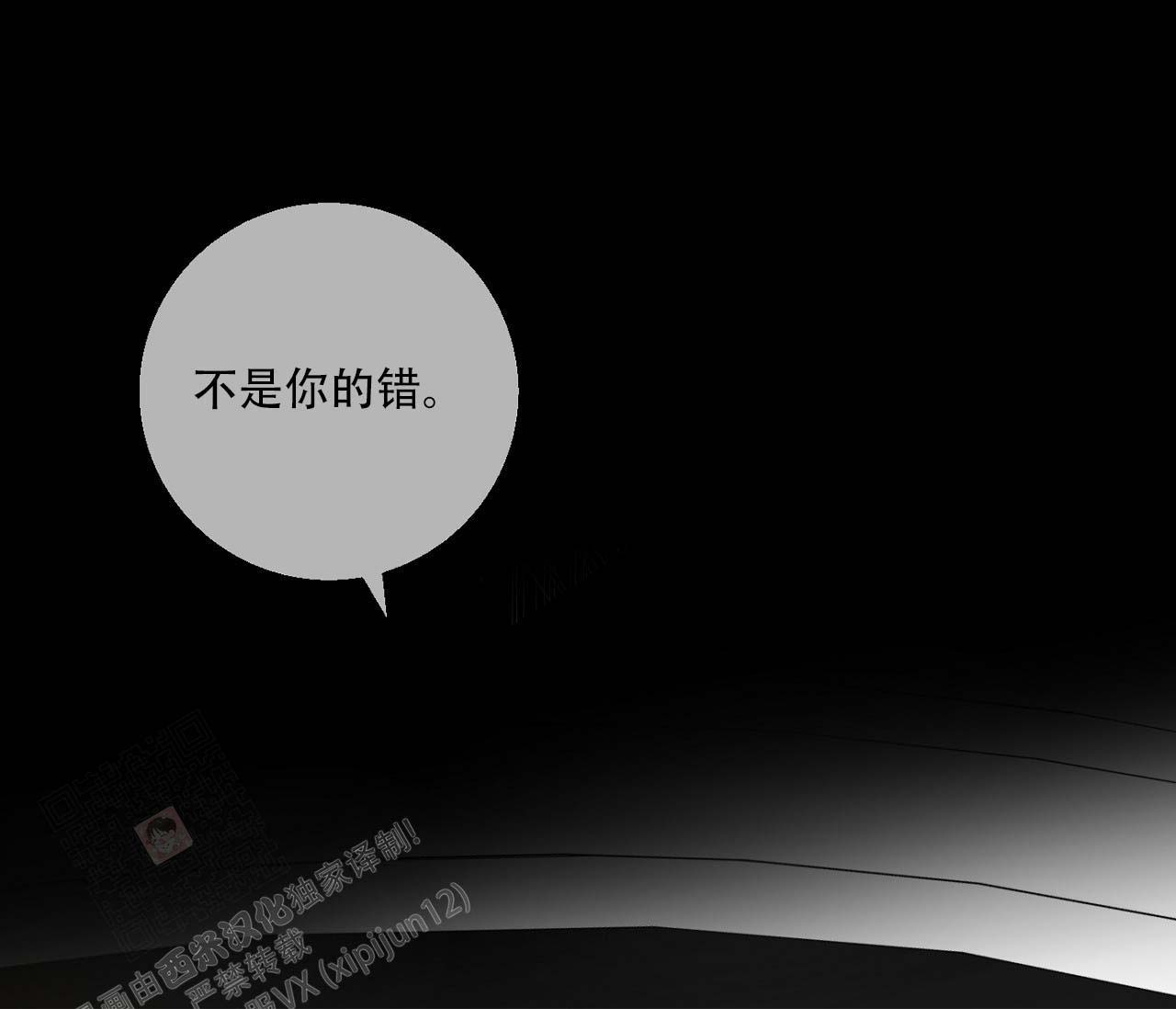 《剑噬阴霾》漫画最新章节第18话免费下拉式在线观看章节第【26】张图片