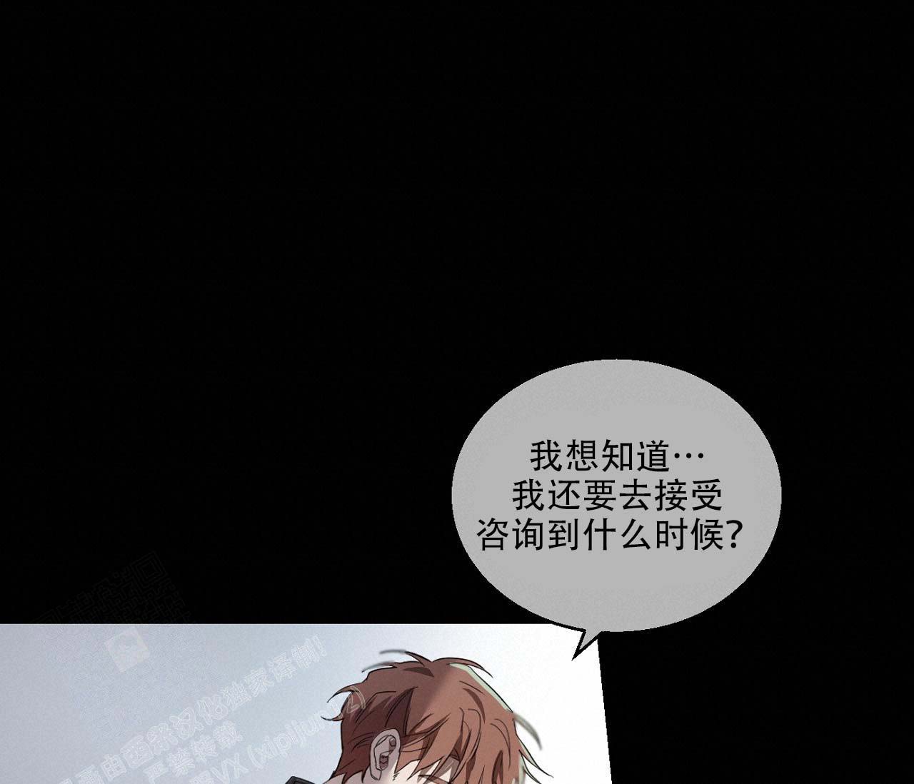 《剑噬阴霾》漫画最新章节第18话免费下拉式在线观看章节第【18】张图片