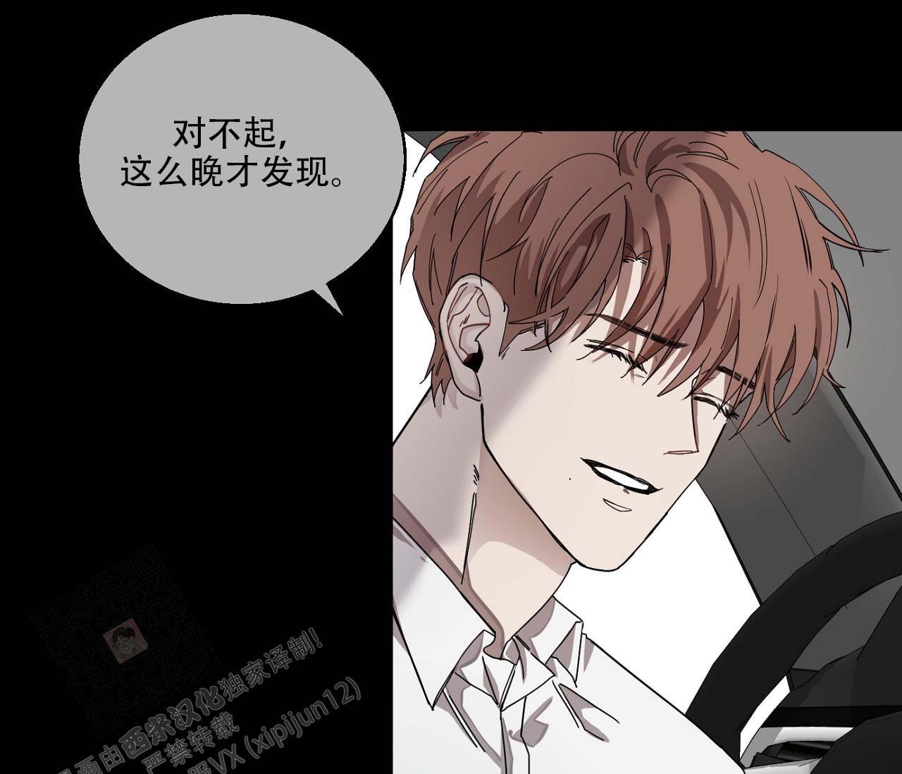 《剑噬阴霾》漫画最新章节第18话免费下拉式在线观看章节第【34】张图片