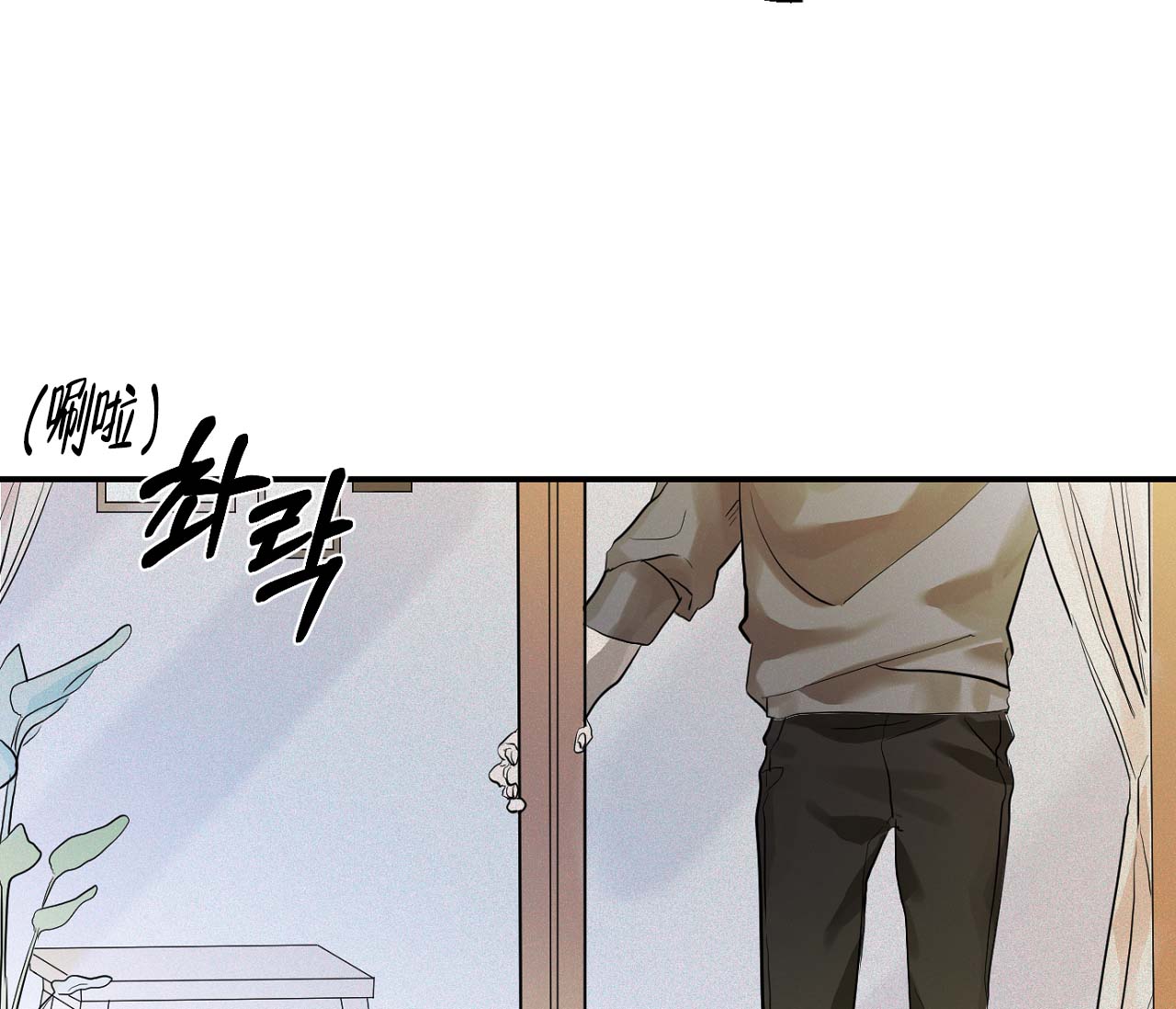 《剑噬阴霾》漫画最新章节第2话免费下拉式在线观看章节第【5】张图片