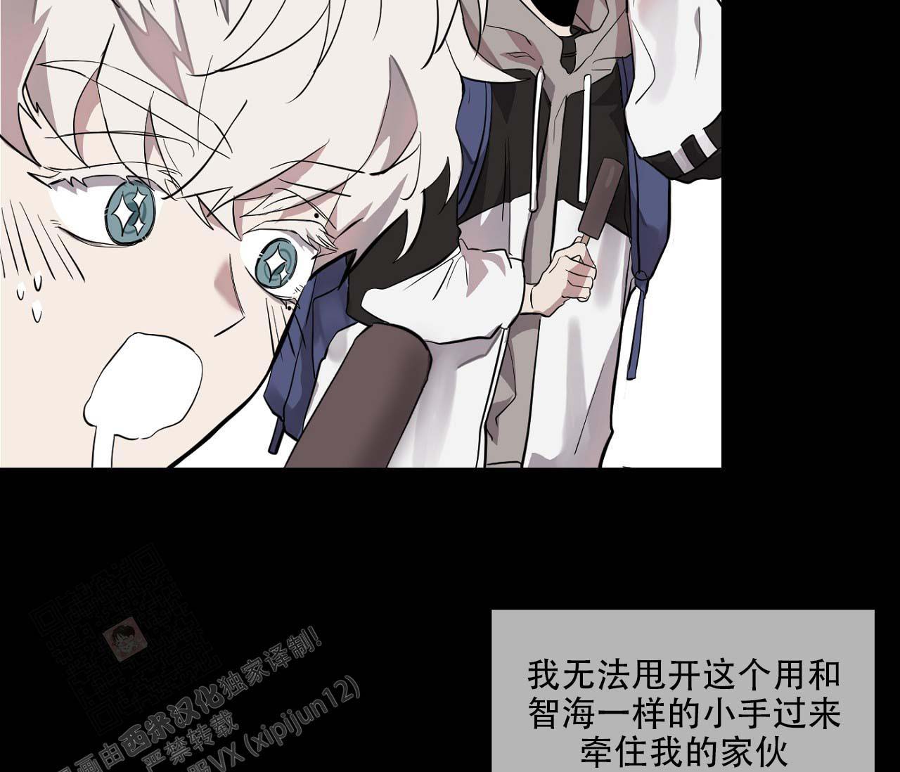 《剑噬阴霾》漫画最新章节第15话免费下拉式在线观看章节第【43】张图片