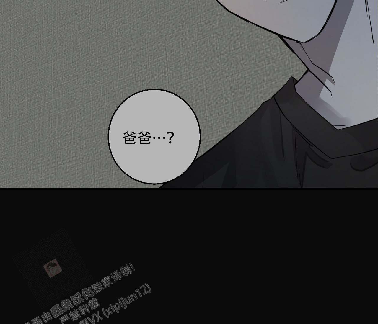 《剑噬阴霾》漫画最新章节第17话免费下拉式在线观看章节第【7】张图片