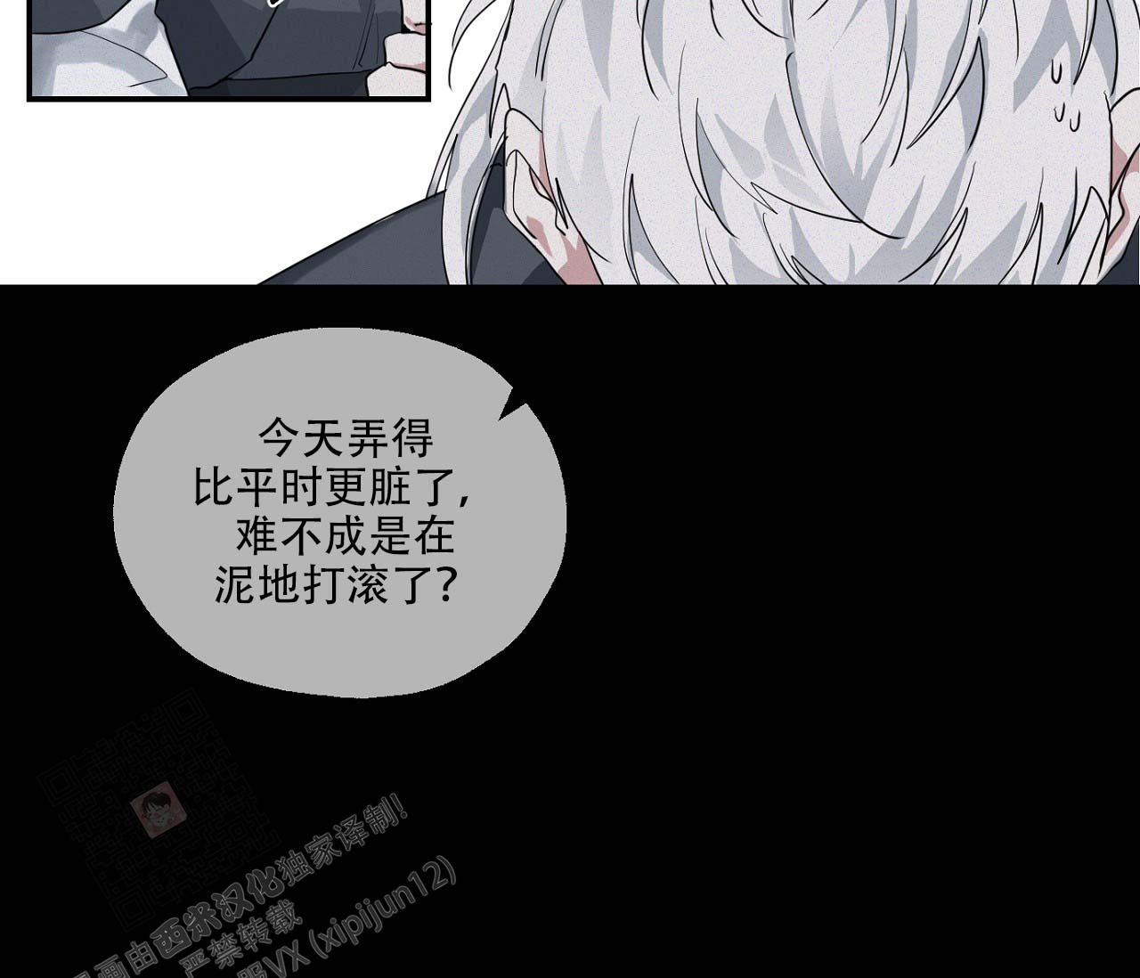 《剑噬阴霾》漫画最新章节第9话免费下拉式在线观看章节第【12】张图片