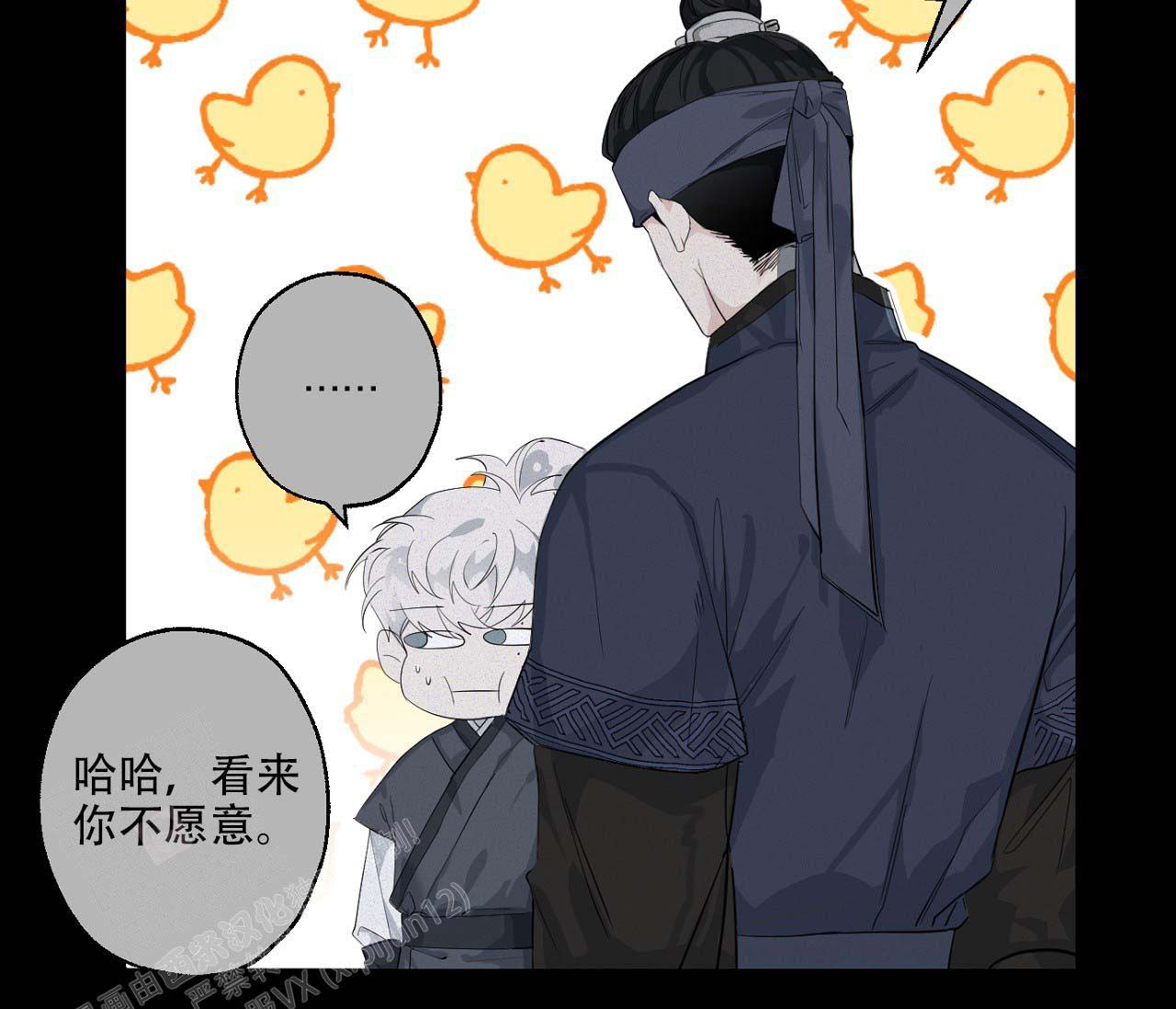 《剑噬阴霾》漫画最新章节第9话免费下拉式在线观看章节第【16】张图片