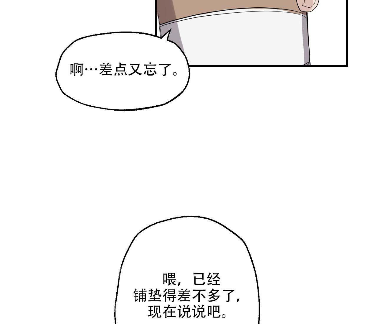 《剑噬阴霾》漫画最新章节第10话免费下拉式在线观看章节第【33】张图片