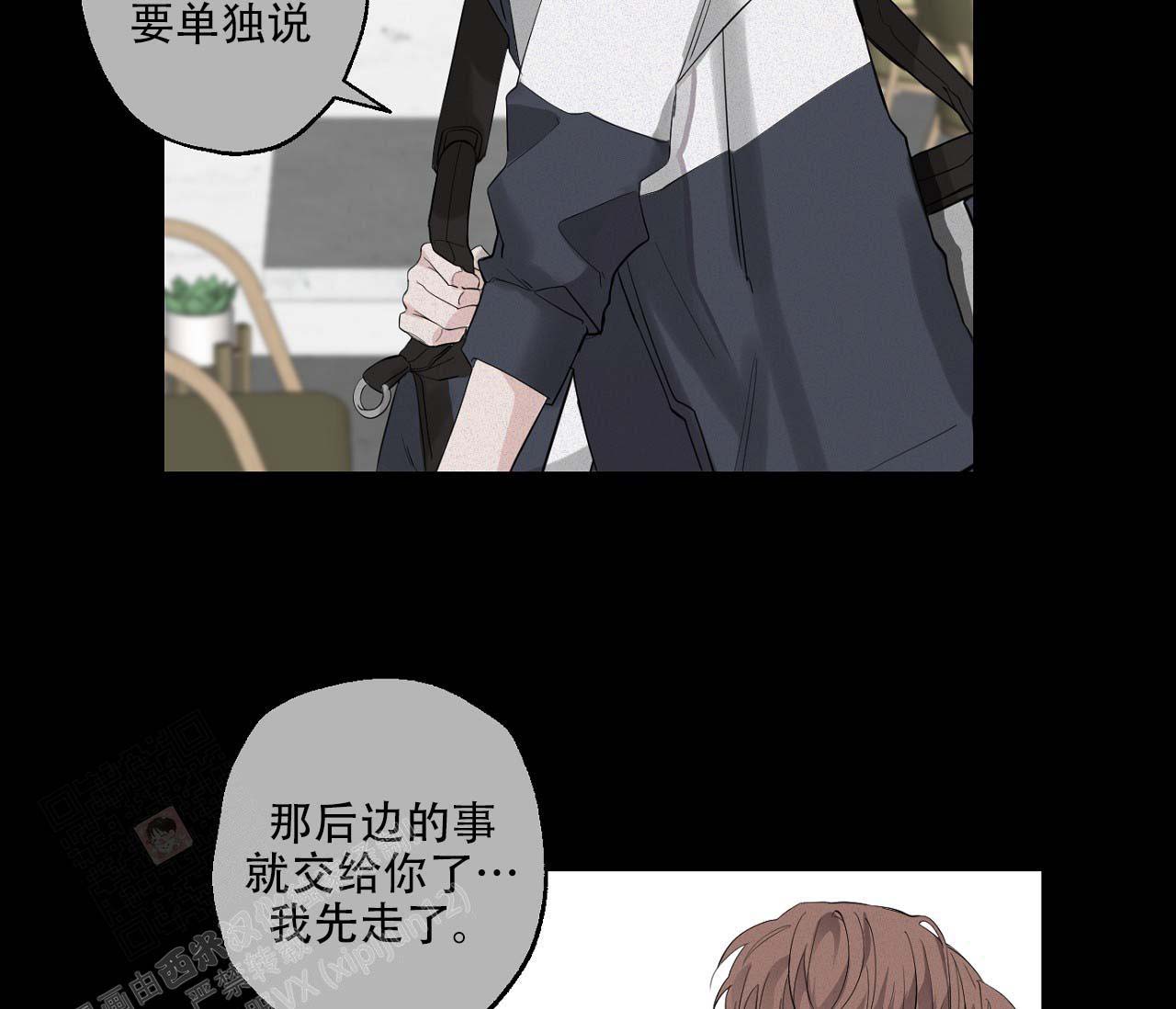 《剑噬阴霾》漫画最新章节第11话免费下拉式在线观看章节第【26】张图片