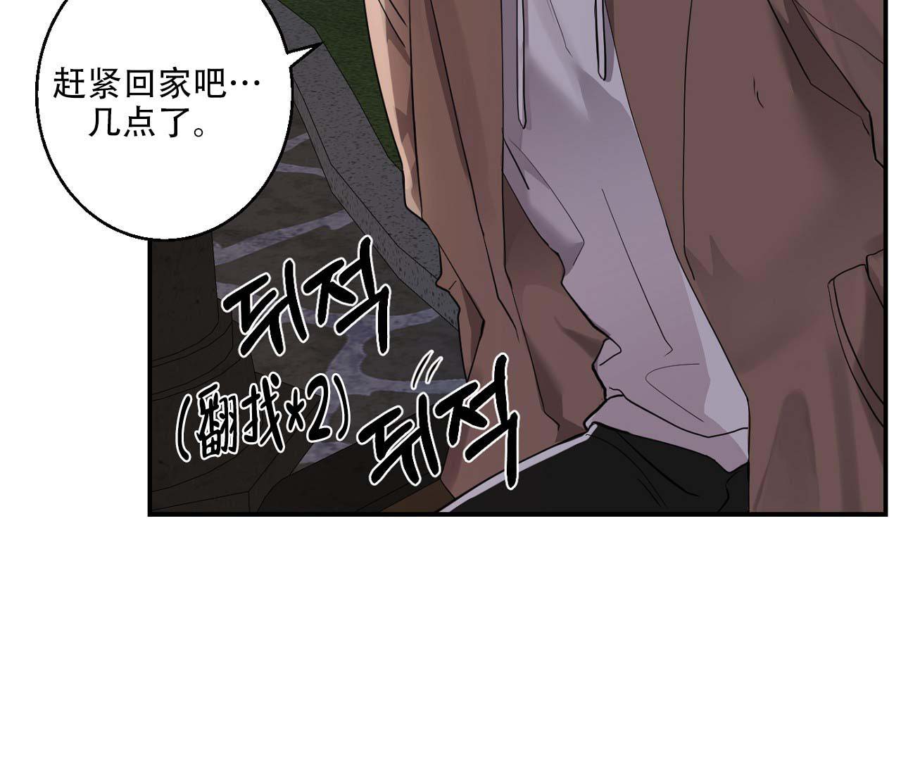 《剑噬阴霾》漫画最新章节第13话免费下拉式在线观看章节第【64】张图片