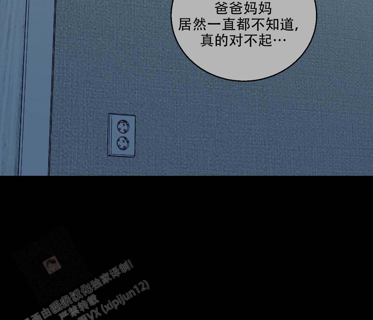 《剑噬阴霾》漫画最新章节第17话免费下拉式在线观看章节第【24】张图片