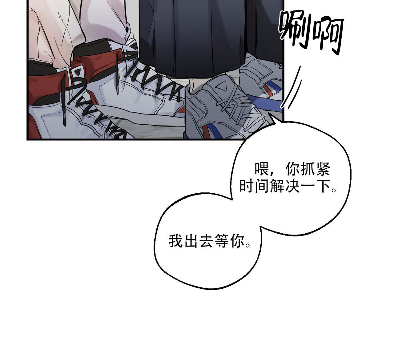 《剑噬阴霾》漫画最新章节第5话免费下拉式在线观看章节第【55】张图片