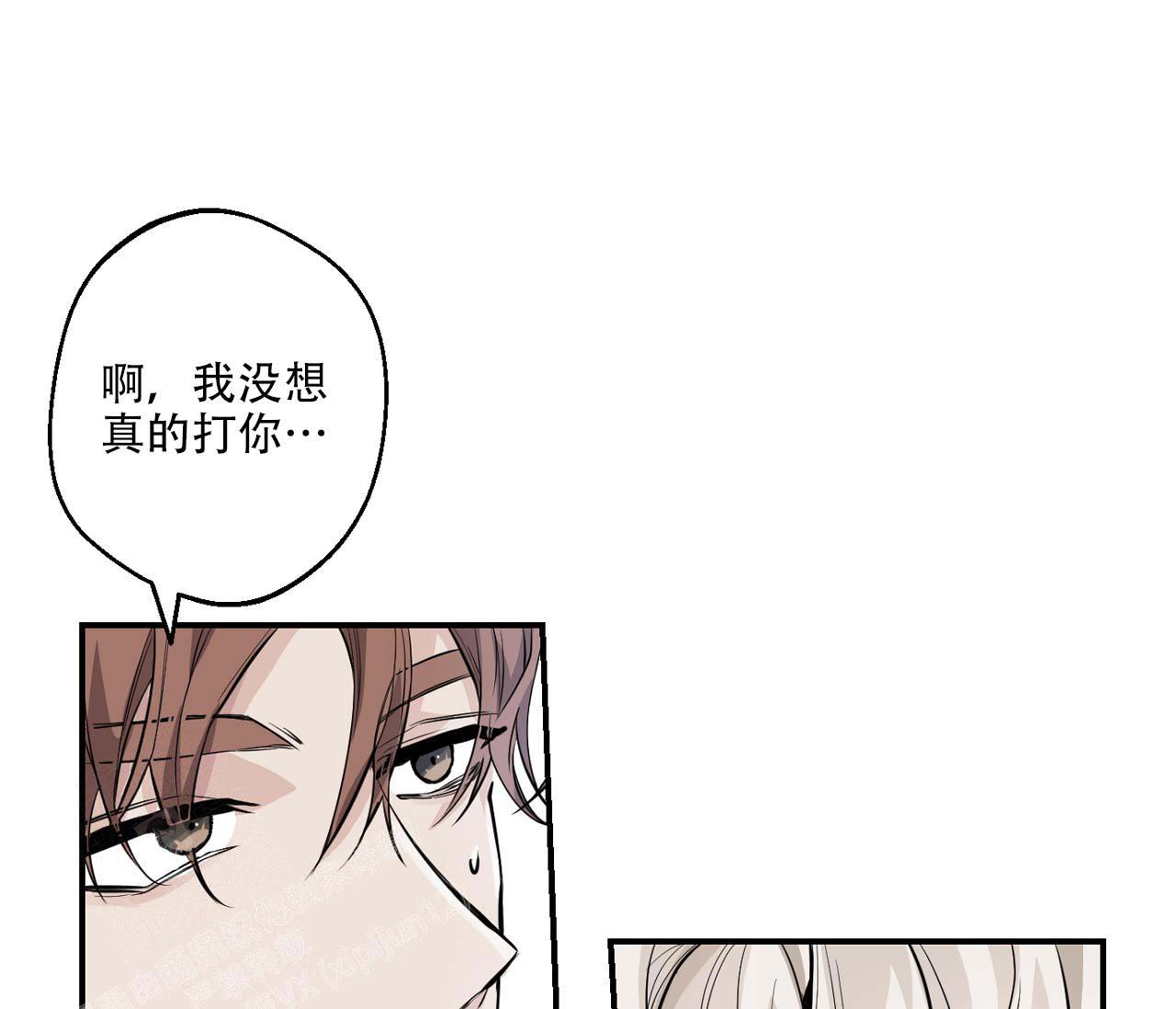 《剑噬阴霾》漫画最新章节第5话免费下拉式在线观看章节第【13】张图片