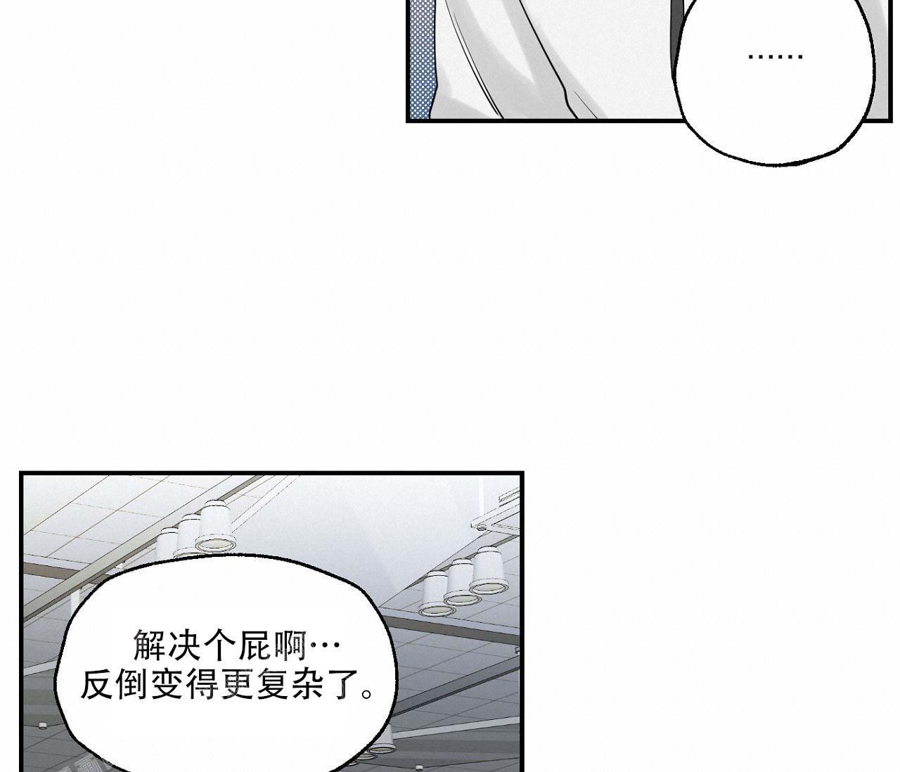 《剑噬阴霾》漫画最新章节第12话免费下拉式在线观看章节第【10】张图片