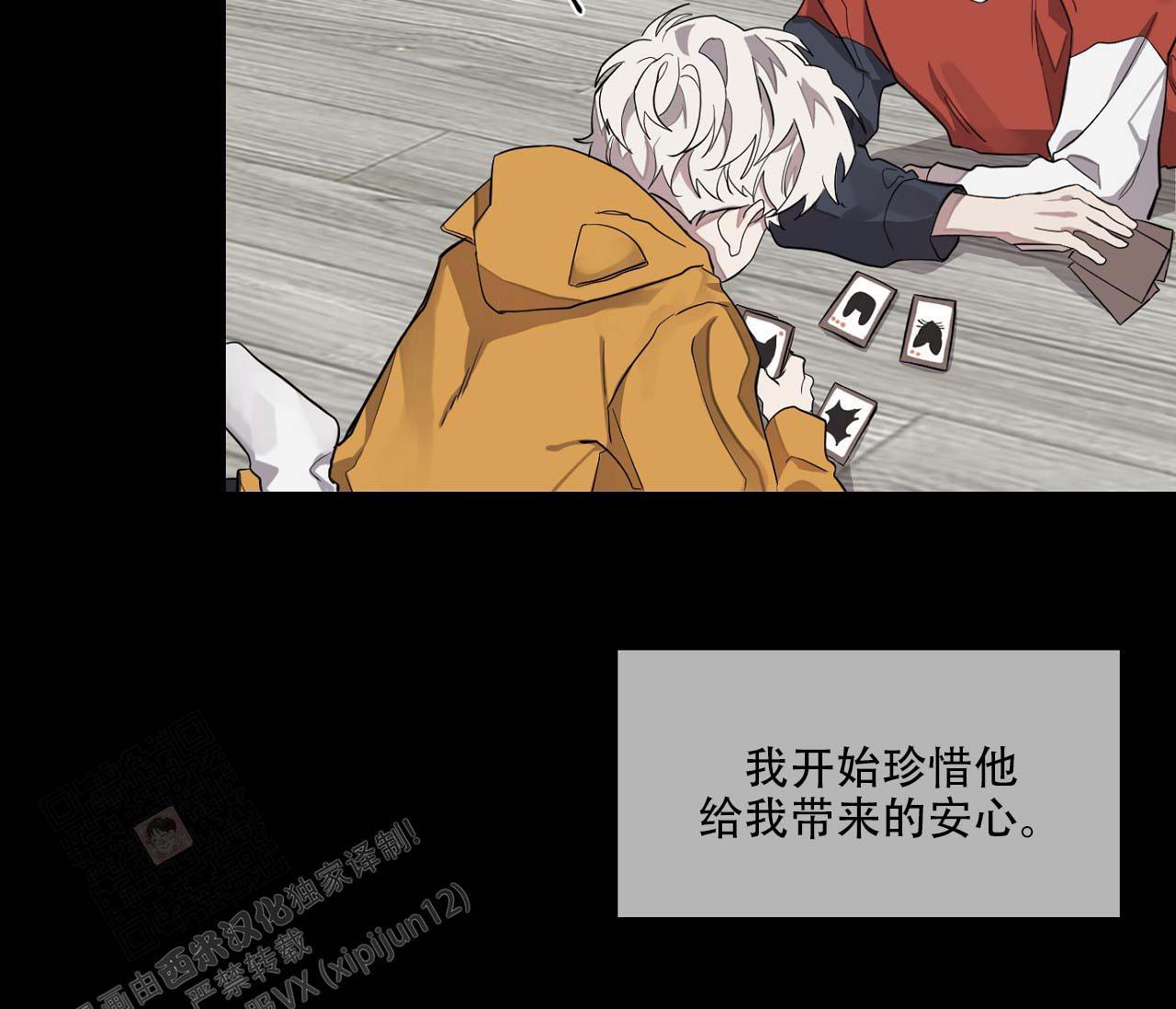 《剑噬阴霾》漫画最新章节第15话免费下拉式在线观看章节第【46】张图片