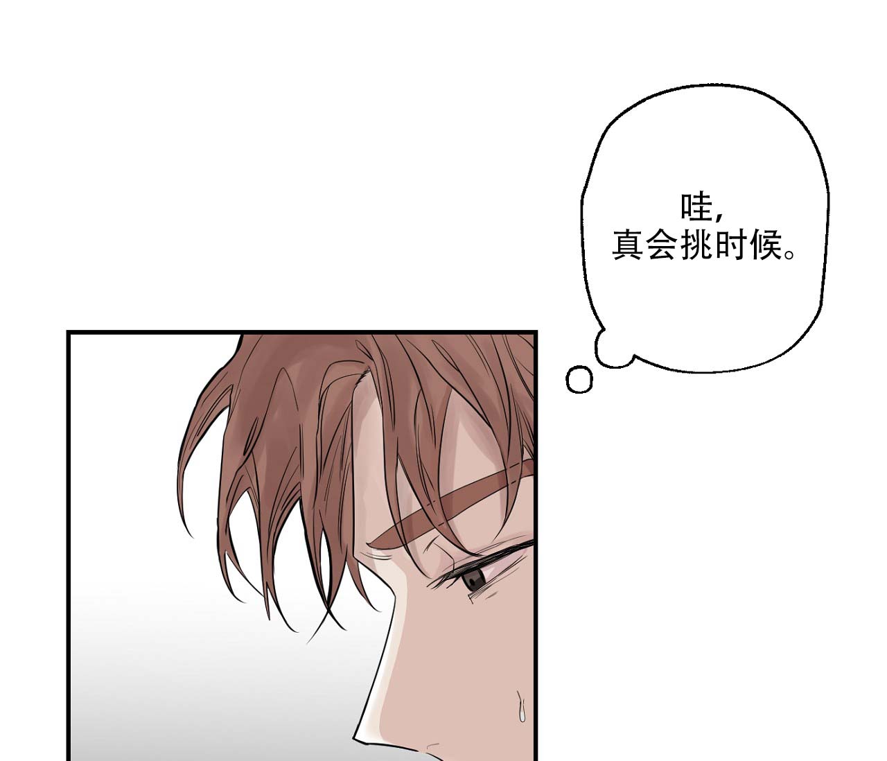 《剑噬阴霾》漫画最新章节第3话免费下拉式在线观看章节第【33】张图片