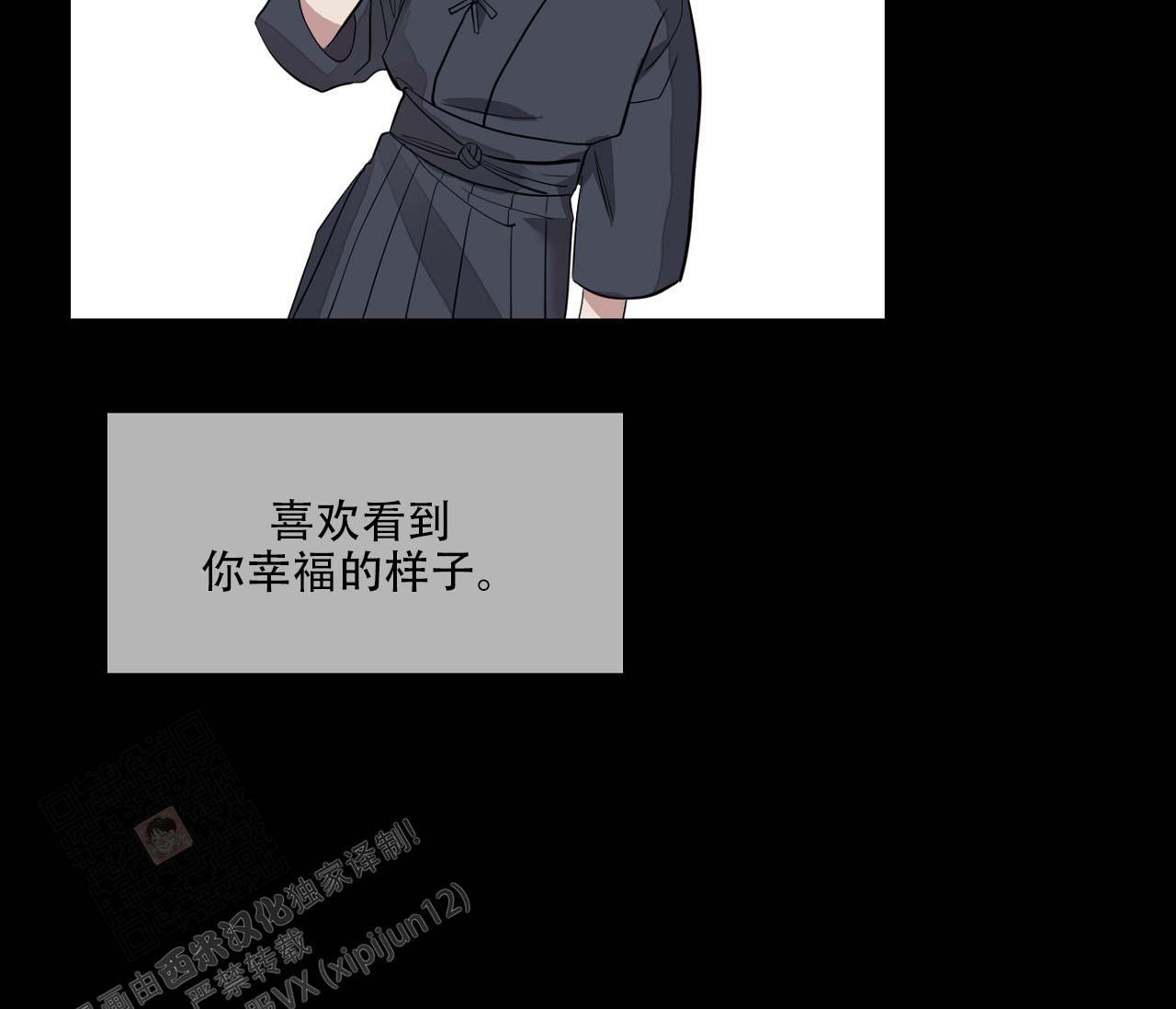 《剑噬阴霾》漫画最新章节第15话免费下拉式在线观看章节第【49】张图片