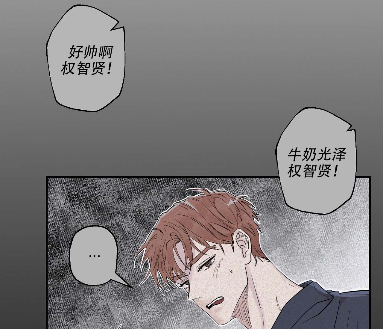 《剑噬阴霾》漫画最新章节第3话免费下拉式在线观看章节第【20】张图片