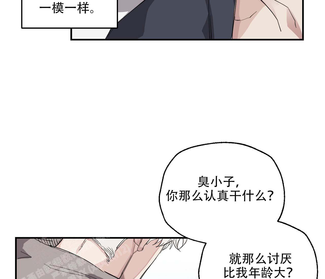 《剑噬阴霾》漫画最新章节第10话免费下拉式在线观看章节第【23】张图片