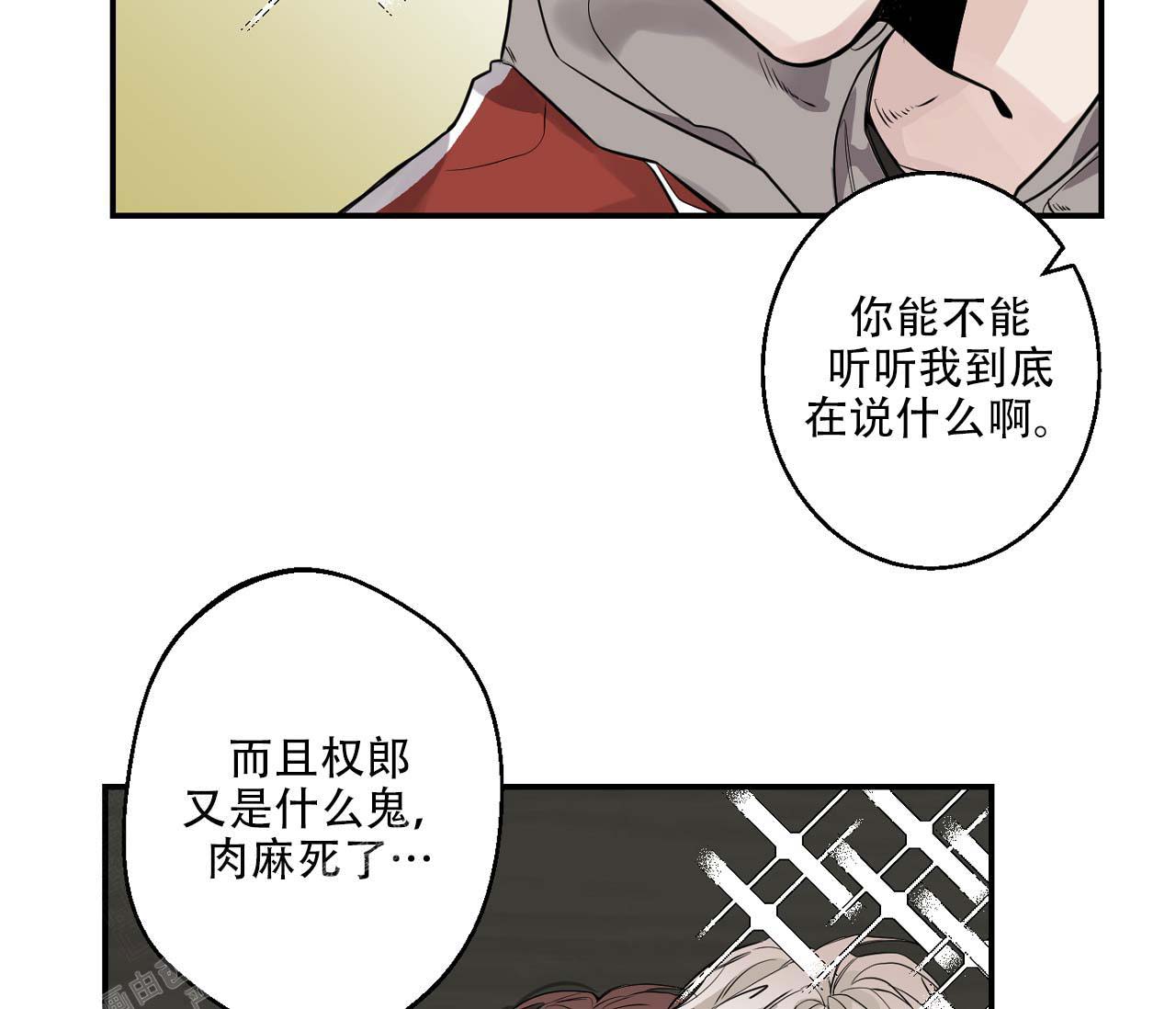 《剑噬阴霾》漫画最新章节第5话免费下拉式在线观看章节第【26】张图片