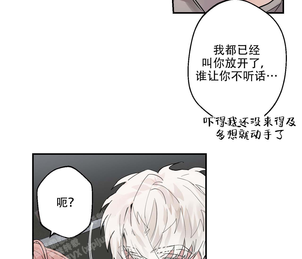 《剑噬阴霾》漫画最新章节第5话免费下拉式在线观看章节第【15】张图片
