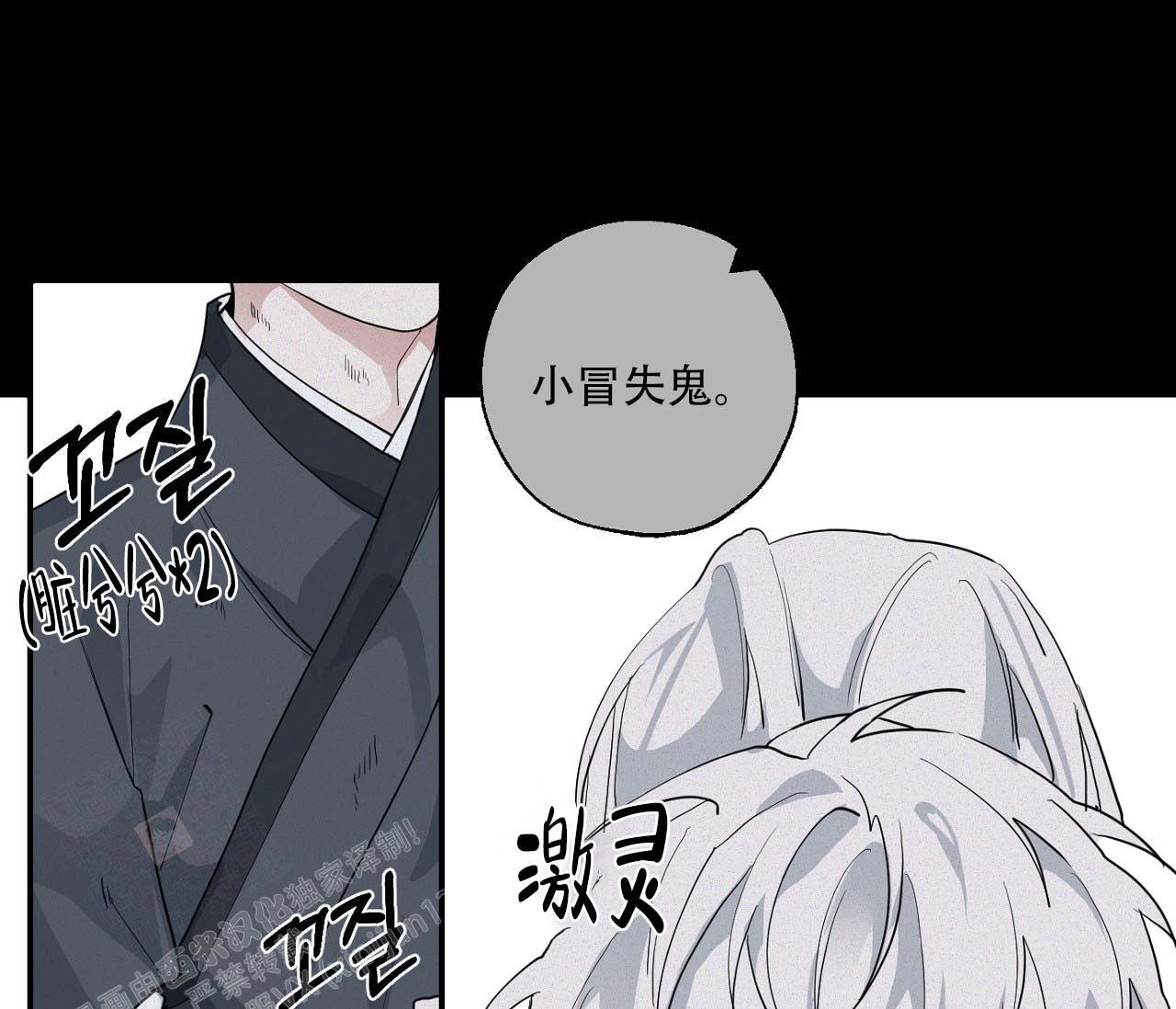 《剑噬阴霾》漫画最新章节第9话免费下拉式在线观看章节第【11】张图片