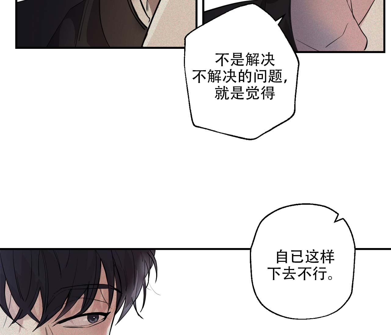 《剑噬阴霾》漫画最新章节第2话免费下拉式在线观看章节第【13】张图片