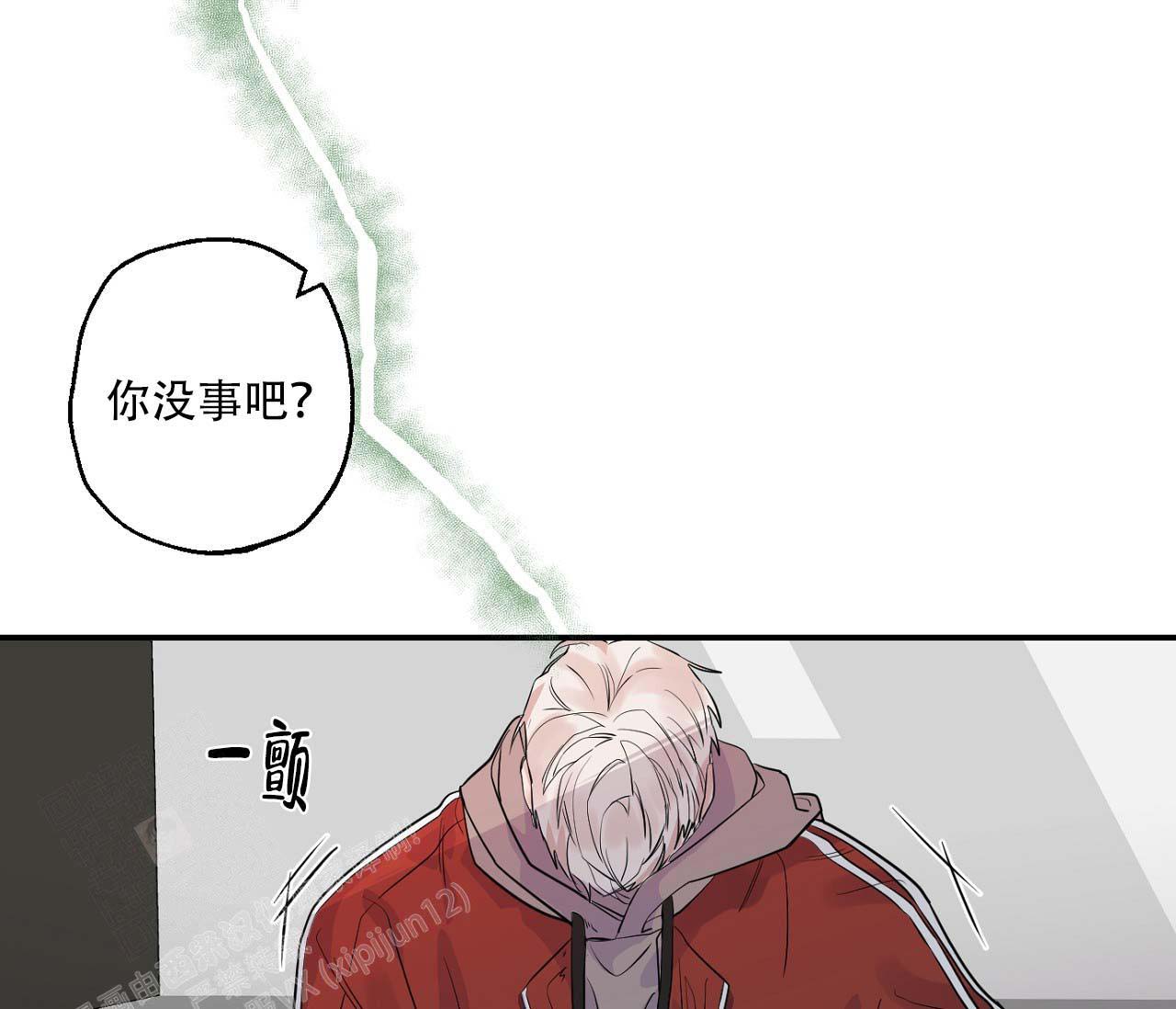 《剑噬阴霾》漫画最新章节第4话免费下拉式在线观看章节第【27】张图片