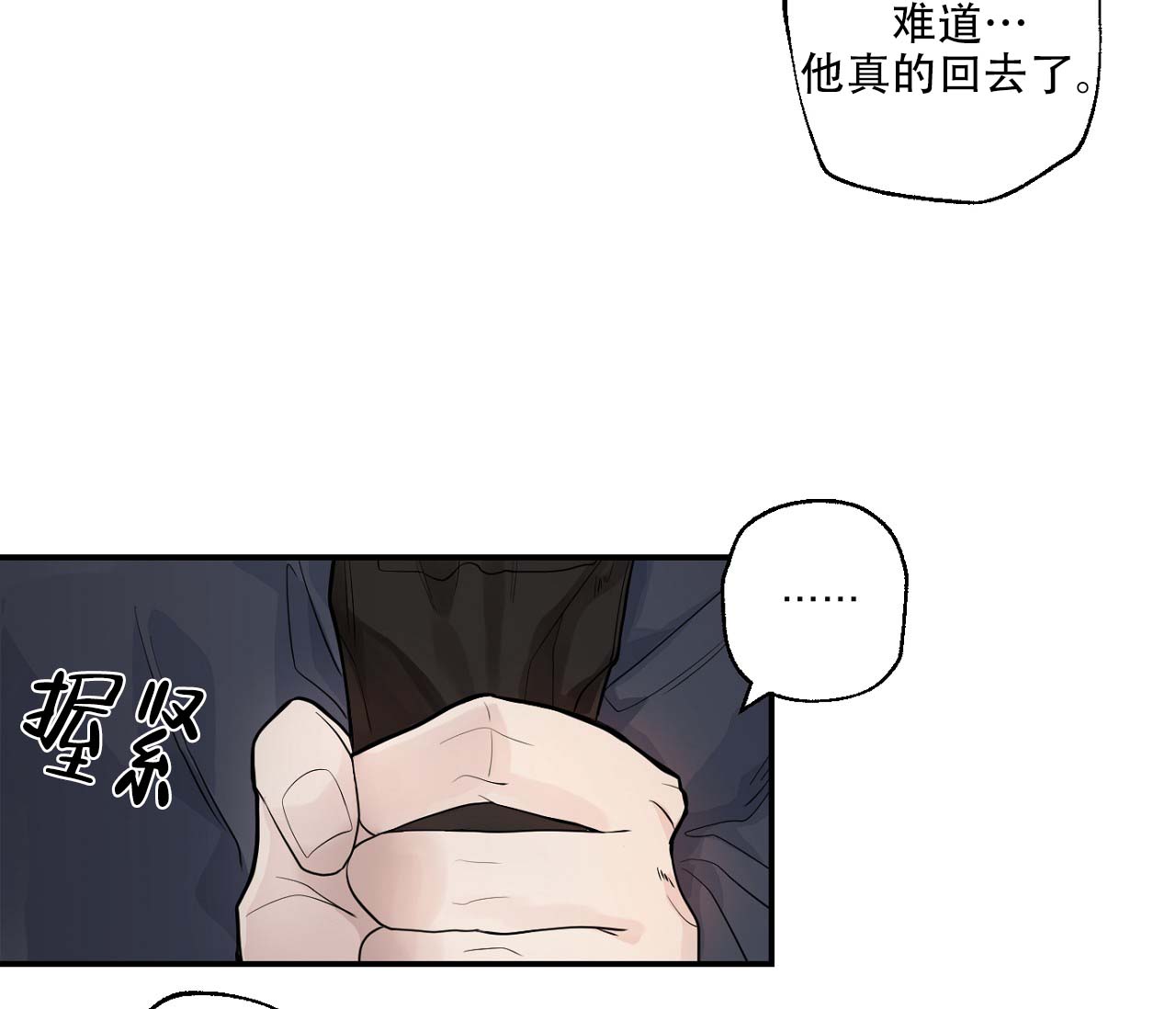 《剑噬阴霾》漫画最新章节第3话免费下拉式在线观看章节第【44】张图片