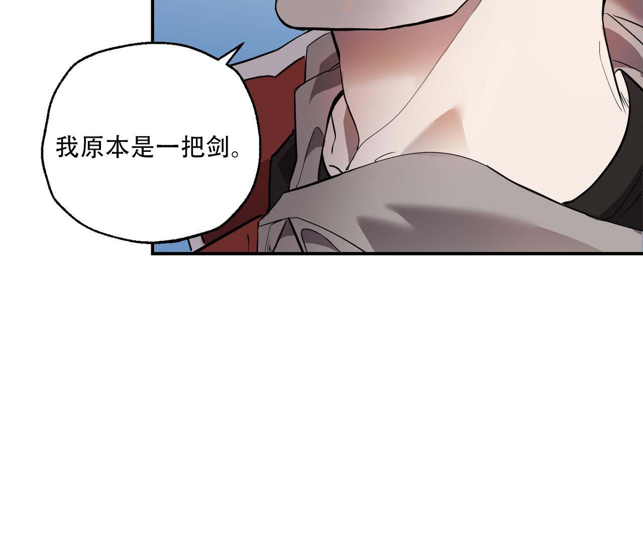 《剑噬阴霾》漫画最新章节第8话免费下拉式在线观看章节第【47】张图片